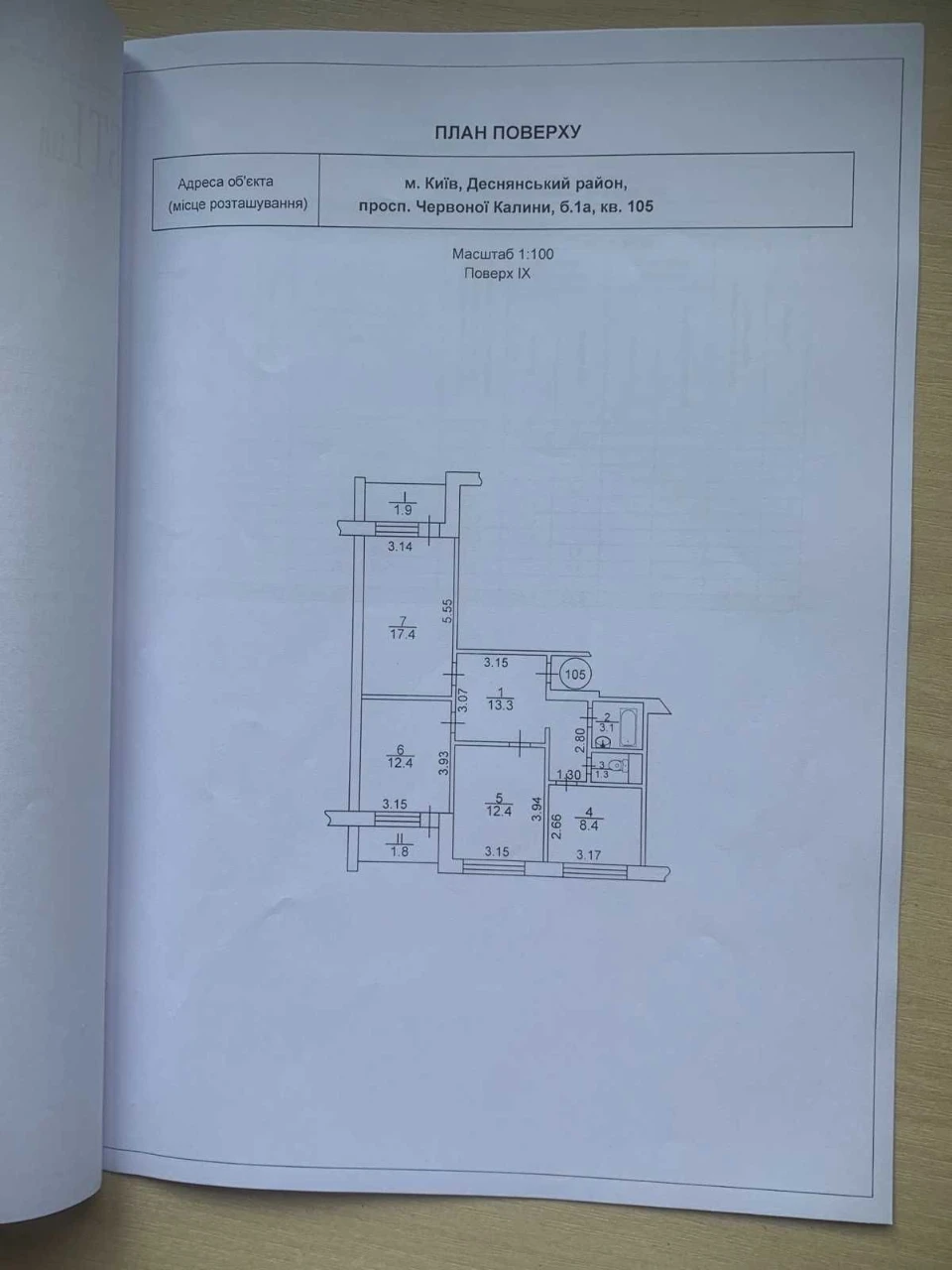 Apartment for sale: 3-bedroom apartment in Troyechyna. Red Cherry 1A