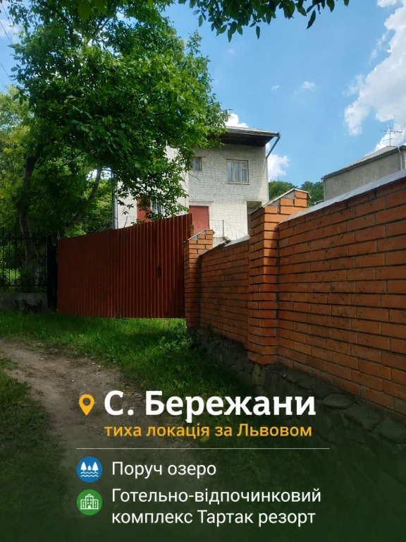 Brick house near Lviv, 2 km from Shchyov