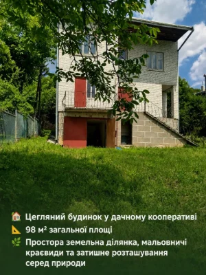 Цегляний будинок біля Львова 2 км від Сихова