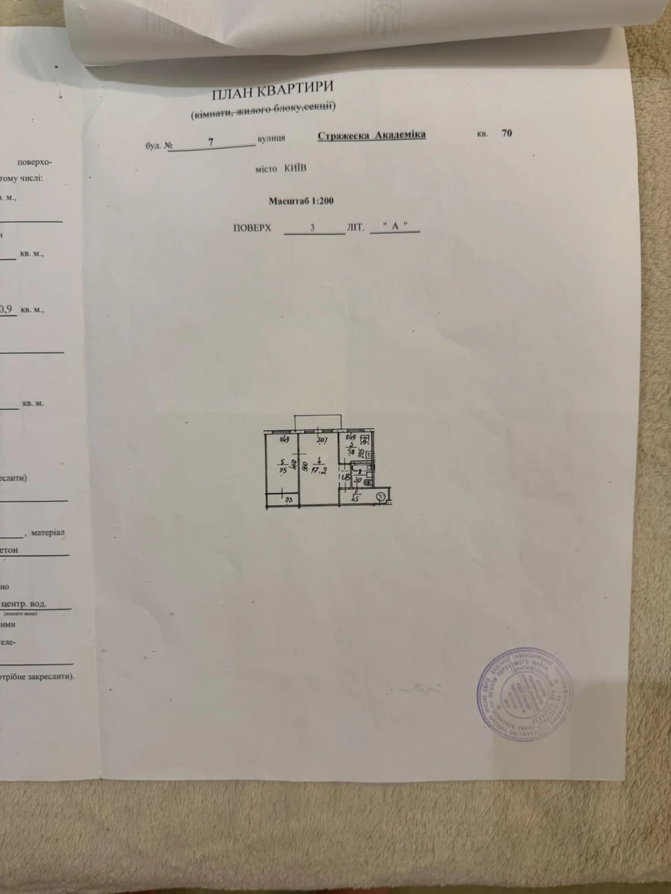 Є-Відновлення-ТАК. 2-к. кв-ра з газом по вул Стражеско. Медм