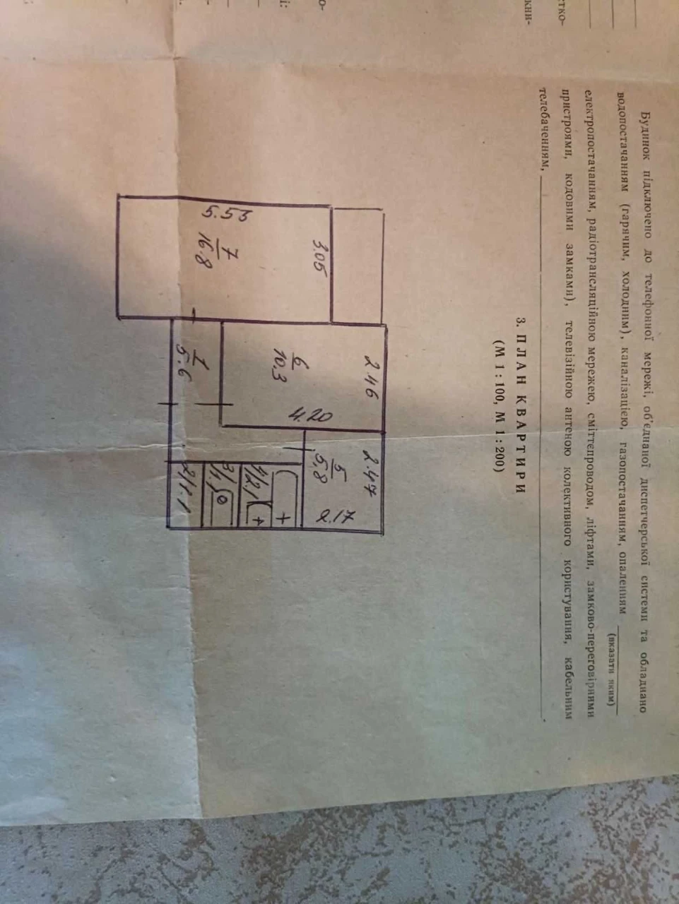 Sale of 2 room apartment, Lesova 12a, Volkov