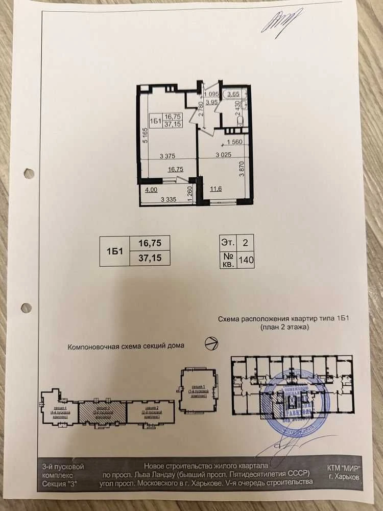 For Sale: One-bedroom apartment in the "Prolesok" residential complex, Street