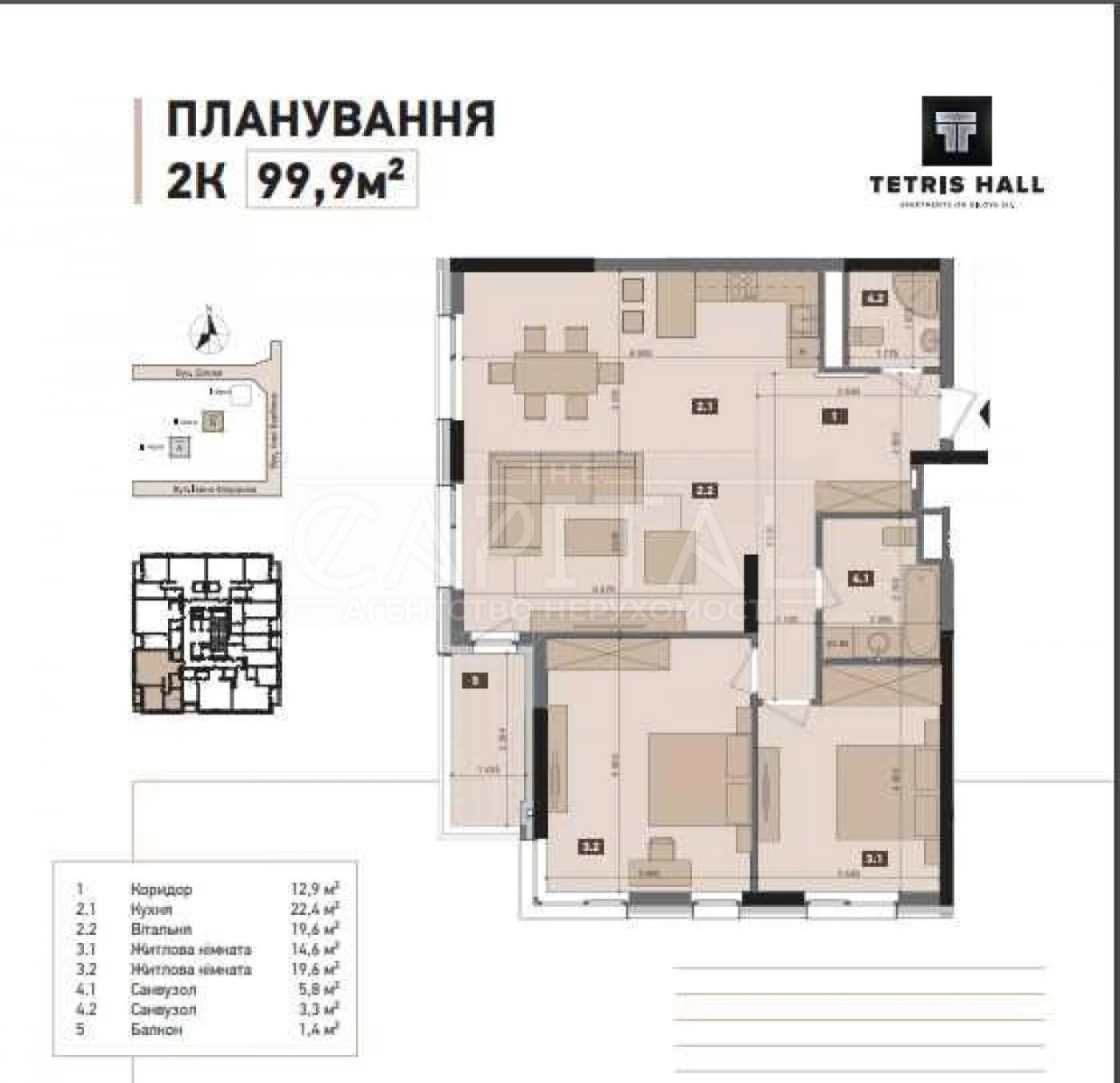 Продажа квартиры, ЖК «Тетрис Холл», Печерский район