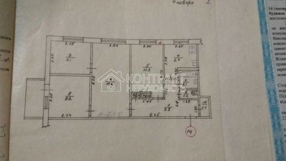 Sale of 4-room apartment Kholodna Hora isRenewal Trade