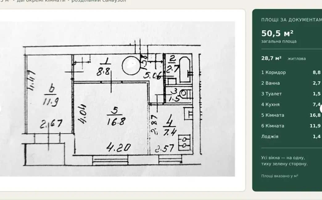 • 2-bedroom apartment 50.5 sq m on вул. Polevsky, 16A