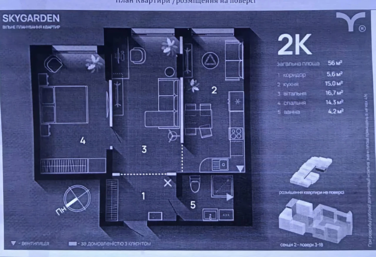 Apartment for sale in Skygarden residential complex.