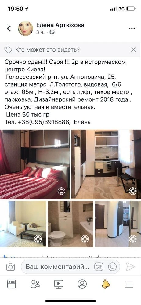2 Center Antonovicha 25