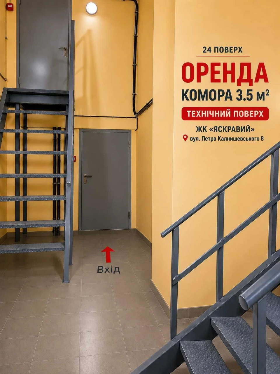 Продам Комору | ЖК «Яскравий» | 24 этаж