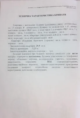For Sale: 1-room apartment, Dobrovolyev 5, Metro "Metrostroiteli"