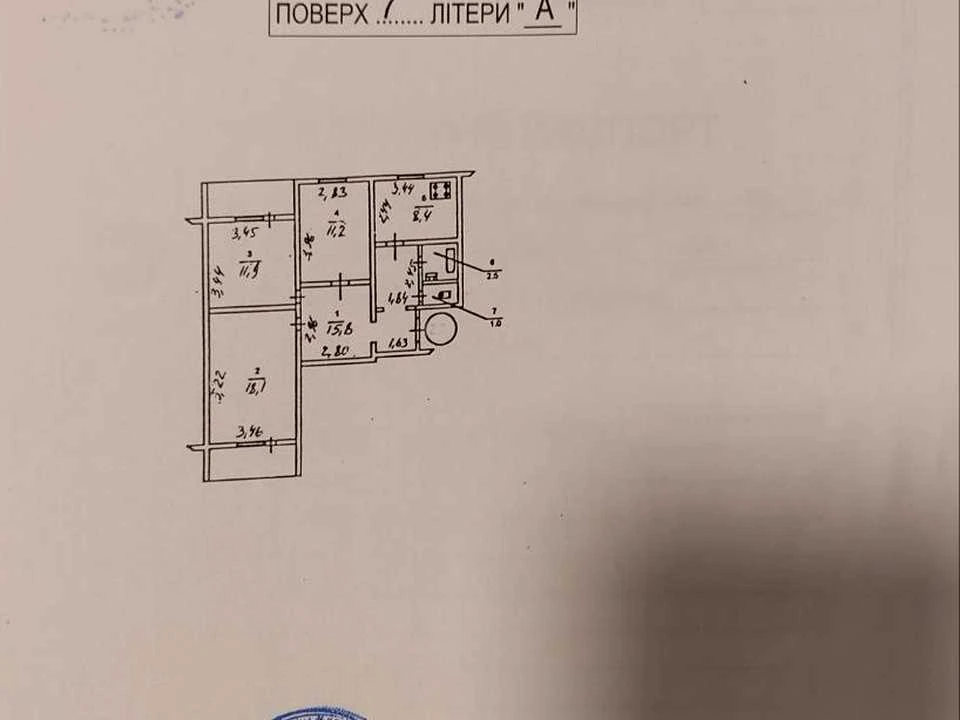 Квартира. Київ, Сержа Лифаря вул.