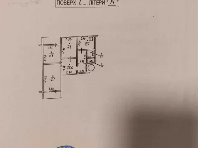 Квартира. Київ, Сержа Лифаря вул.