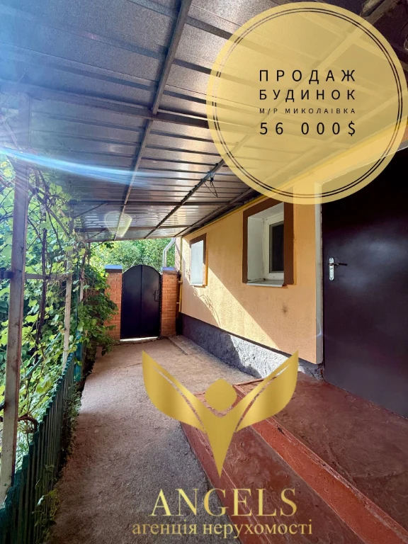 Продаж 4-кімнатного будинку + гостьовий будинок з гаражем м/