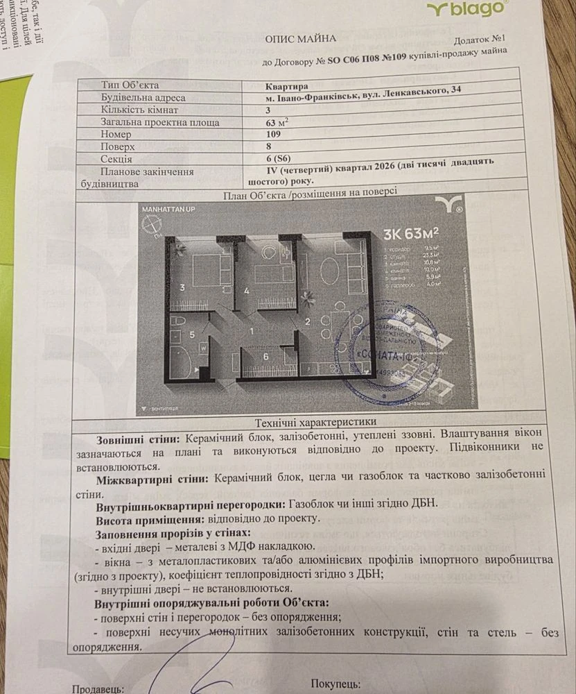 Квартира в ЖК "Манхеттен", Івано-Франківськ