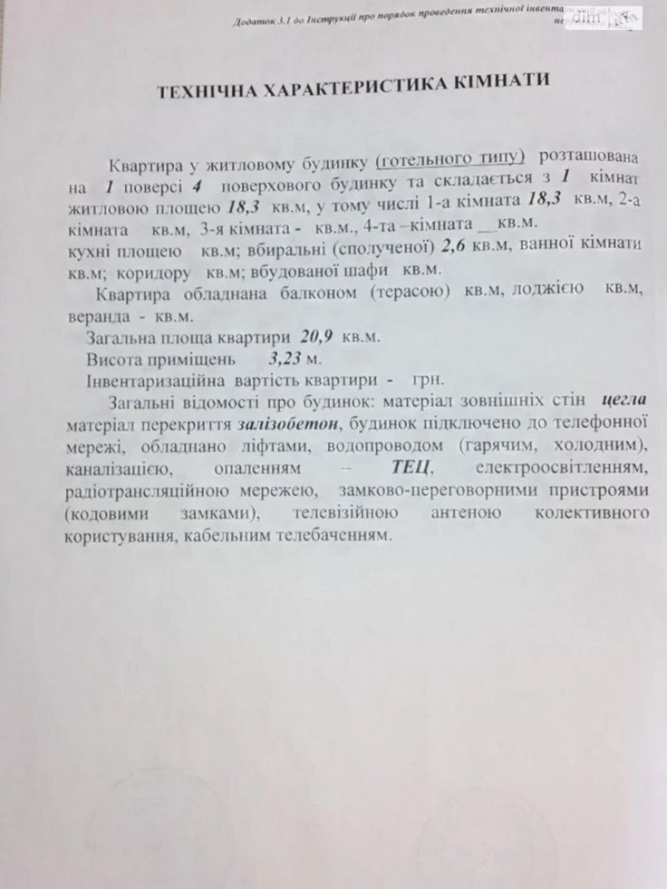 Продаж Квартира Слобідський