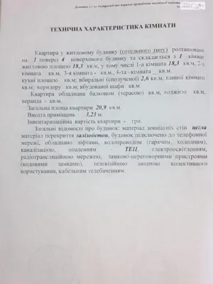 Продаж Квартира Слобідський
