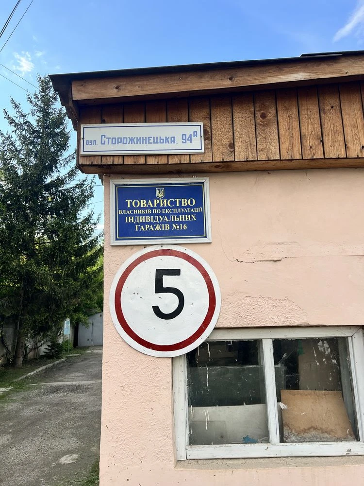 For Sale Garage (Storozhenets)