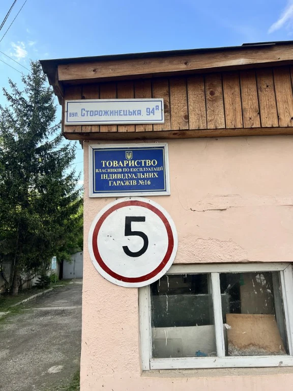 For Sale Garage (Storozhenets)