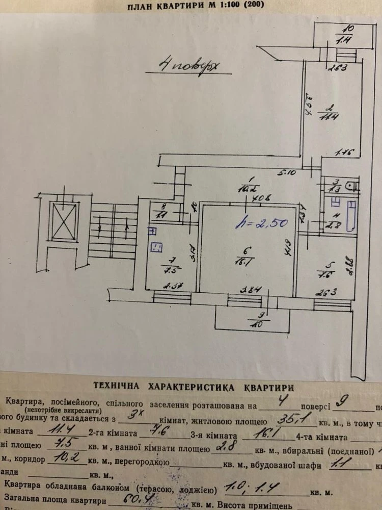 Sale of a 3-room apartment on Masarika Street