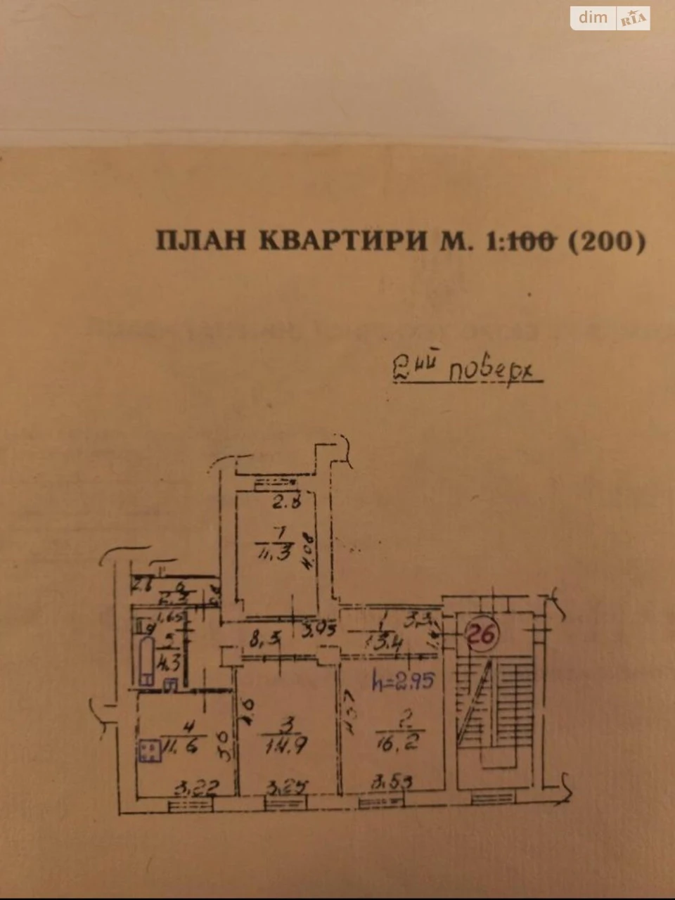Apartment for Sale in Bogdanivka