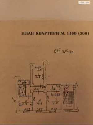 Apartment for Sale in Bogdanivka