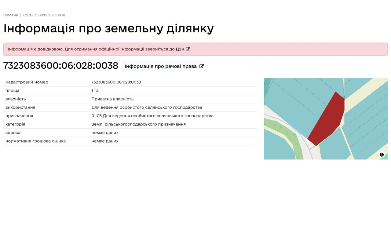 Земельна ділянка навпроти заїзду на Добробут зі сторони кіль