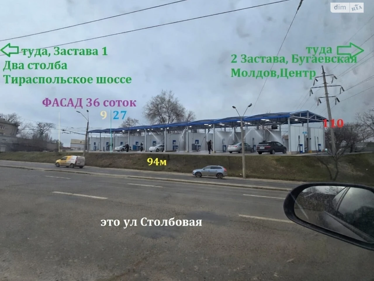 Продаж Земля комерційного призначення Застава 2