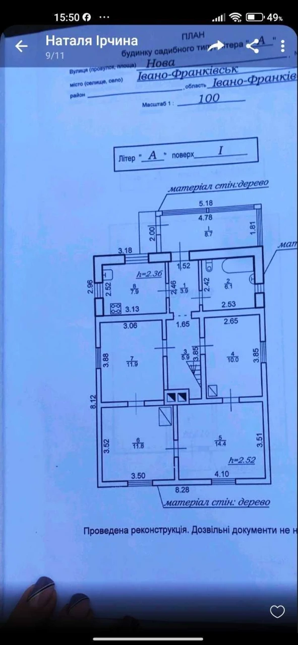 Продаж будинку по в.Нова в Івано-Франківську
