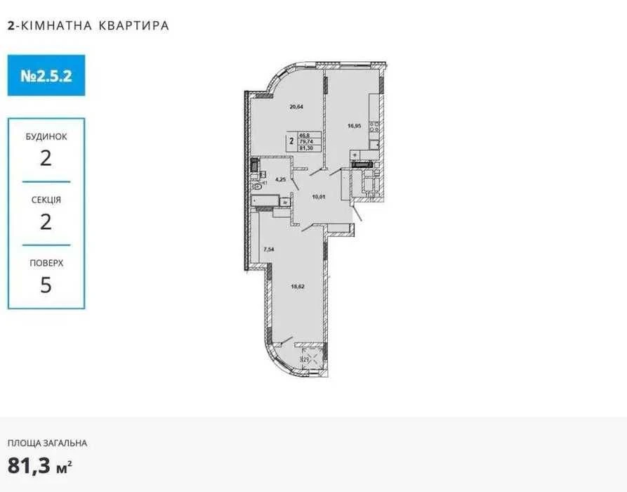 Sale of a 2-room apartment 81 m² | Mikolaychuk residential complex, 38 | FROM THE OWNER