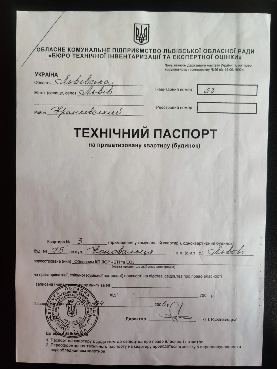 Елітна 3-кімнатна квартира в польській віллі по вул.Коноваль
