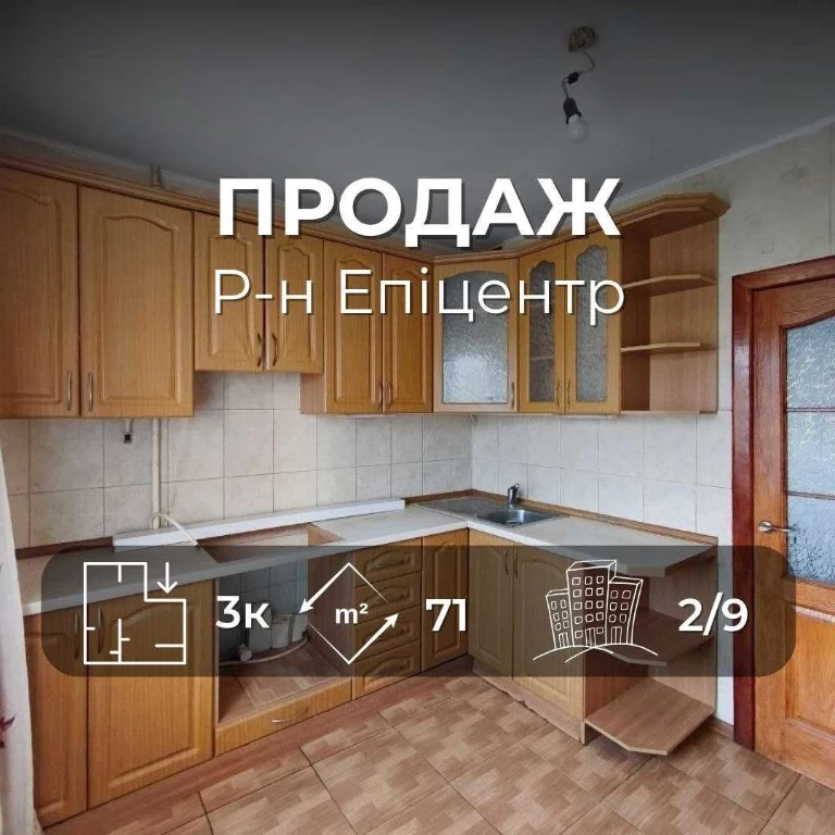 3 кімнатна квартира 71 м2 в житловому стані на 2-му поверсі.