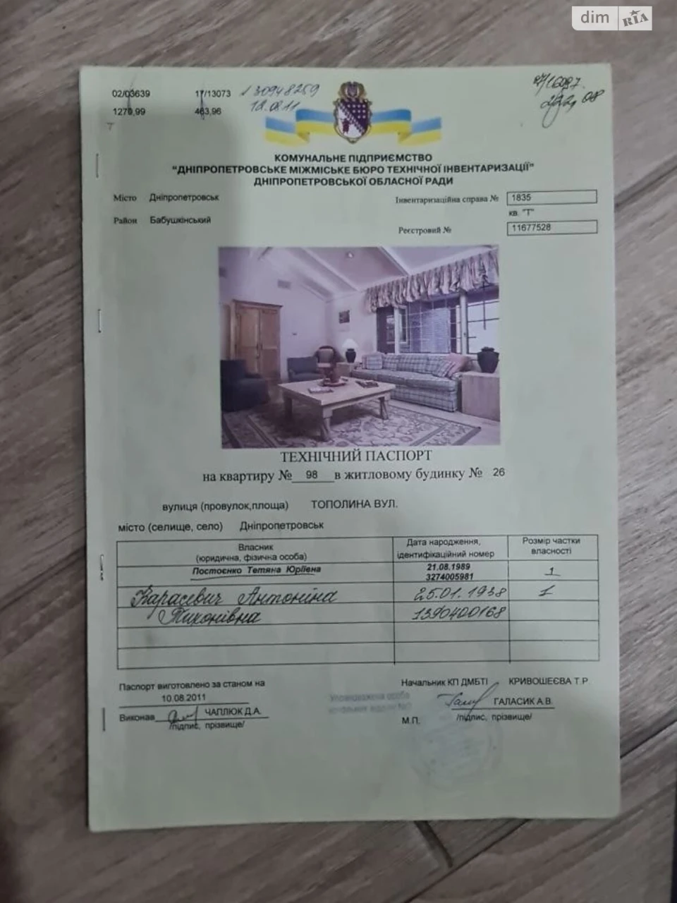 Продаж Квартира Тополя-2
