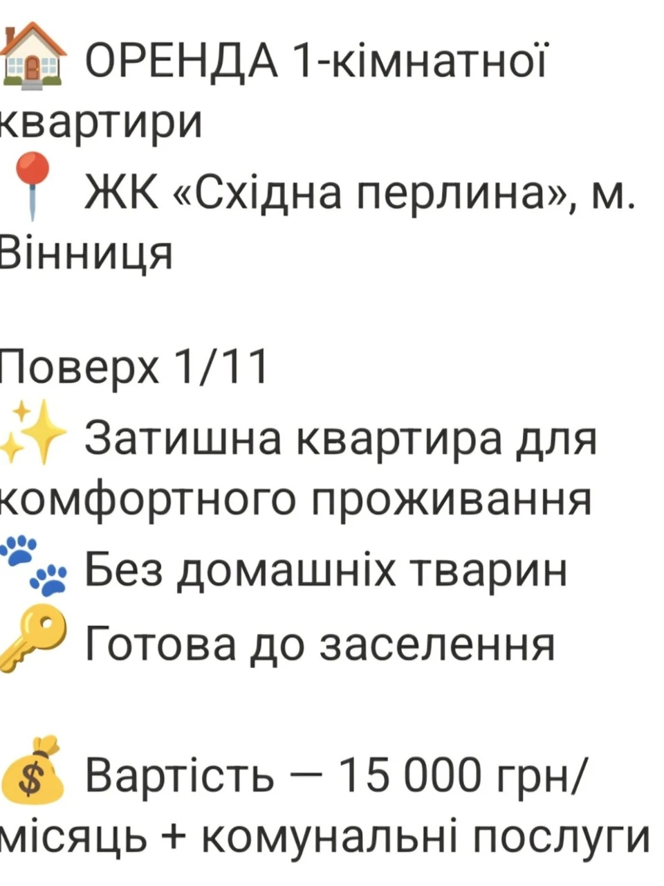 Довгострокова оренда квартири в Тяжилові