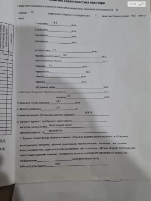Довгострокова Оренда Квартири Тополя-2