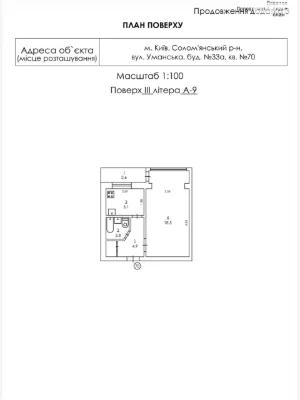 Apartment for Sale in Pershotravneve District