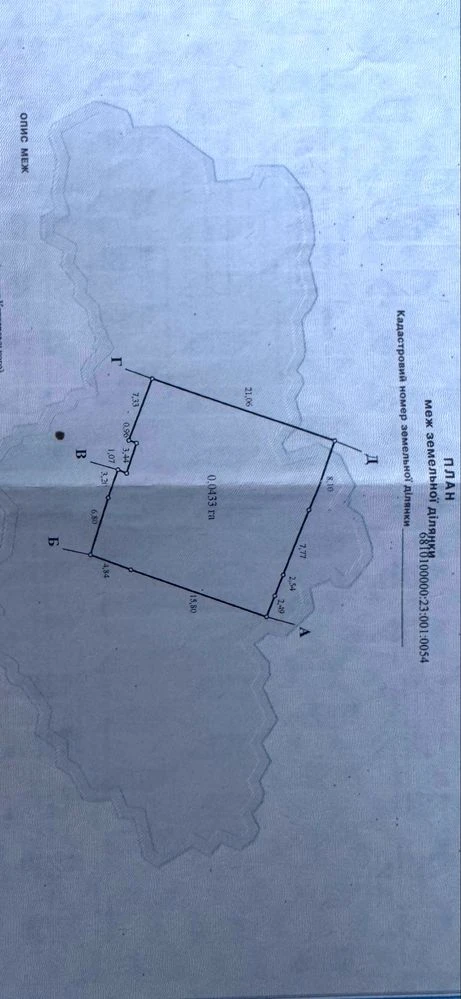 Land for sale with part of a house