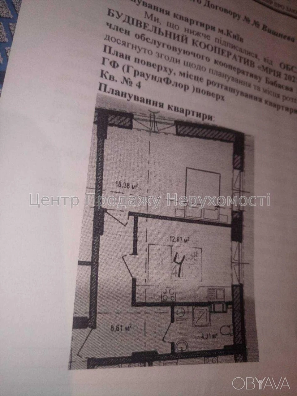 1 bedroom apartment, 45.5 sq m