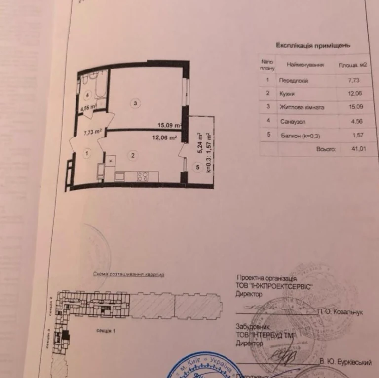 Generator! вул. Zabolotnogo 148B, 2 Corp. ЖК Kristalevi Dzerka