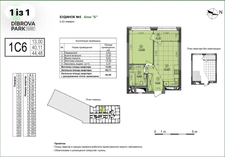 Apartment for Sale - Dibrova Park, Є-oselya