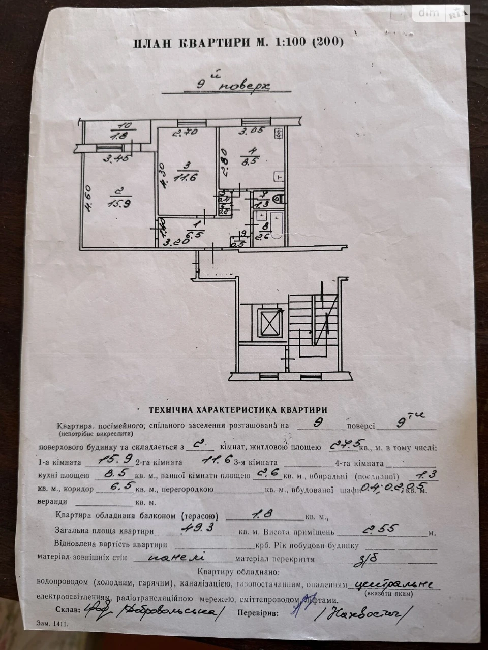 Apartment for Sale in Sykhov