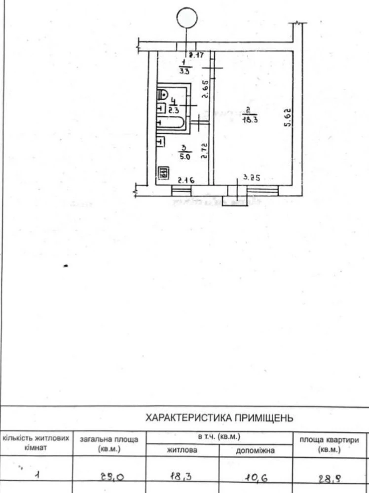 One-bedroom apartment, 28.9 sq m, General Bezruka Street, Rivne