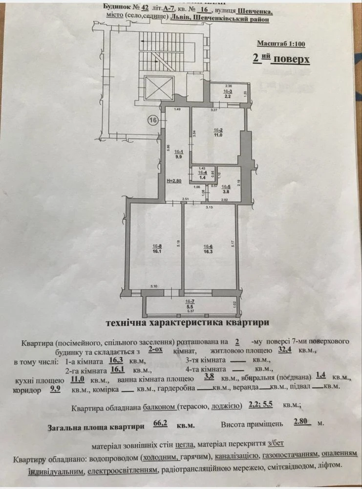 Sale of a 2-bedroom apartment at 42 Shevchenko Street, New Building