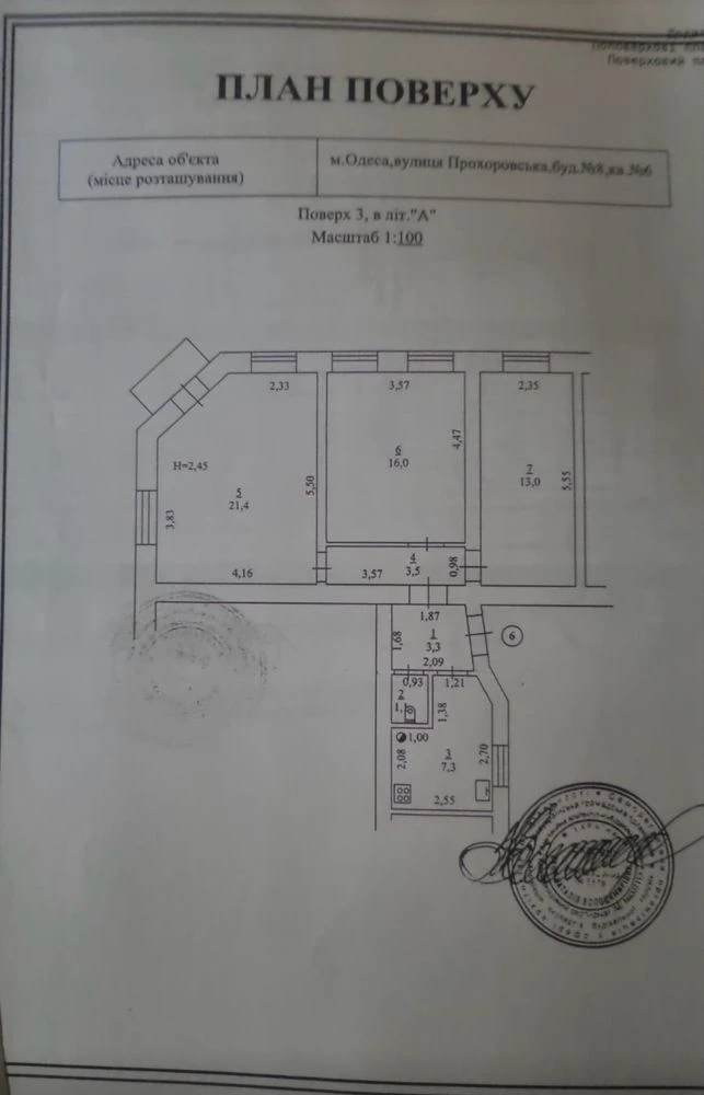 3-комнатная квартира Молдаванка Прохоровская 8 — 385 00$ АОГВ
