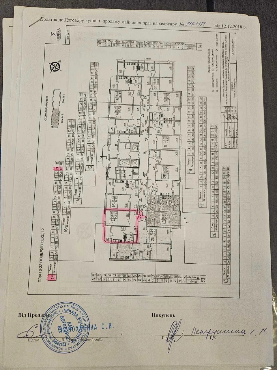 С. Ковалевської, ЖК "Еврика", буд.27