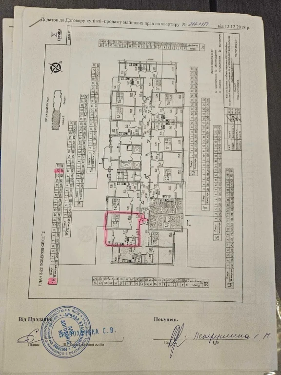 С. Ковалевської, ЖК "Еврика", бут. 27