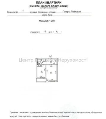 Продаж однокімнатної квартири в Києві, 52 м², 12-й поверх / 23-й