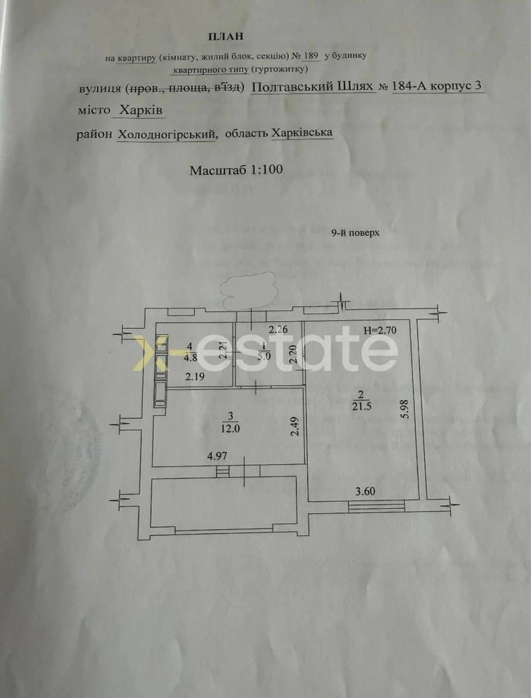 Продаж 1к квартири ЖК Казка 48м
