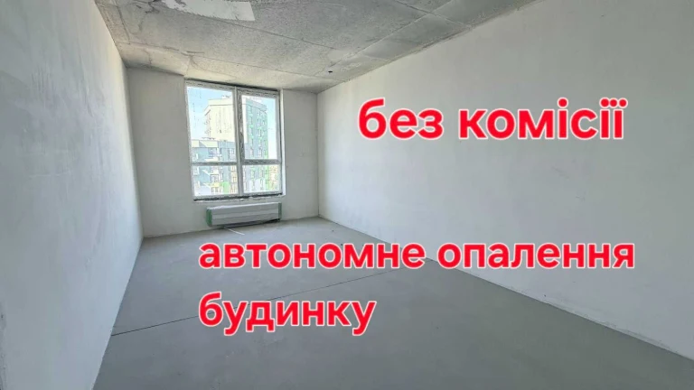 1-bedroom apartment, 47.4 sq m. WITHOUT COMMISSION! "Ye-oselya" (for IDPs) and "Ye-odn"