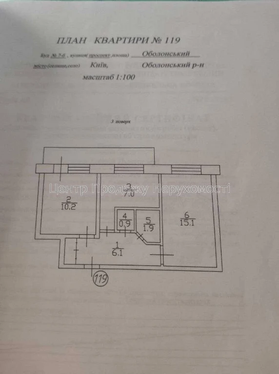 Sale of a 2-bedroom apartment in Kyiv