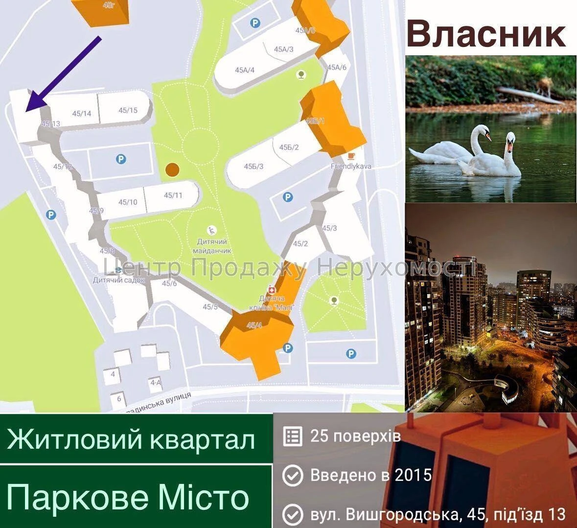 Sale of a 3-bedroom apartment in the ЖК Парковий Місто, Kyiv