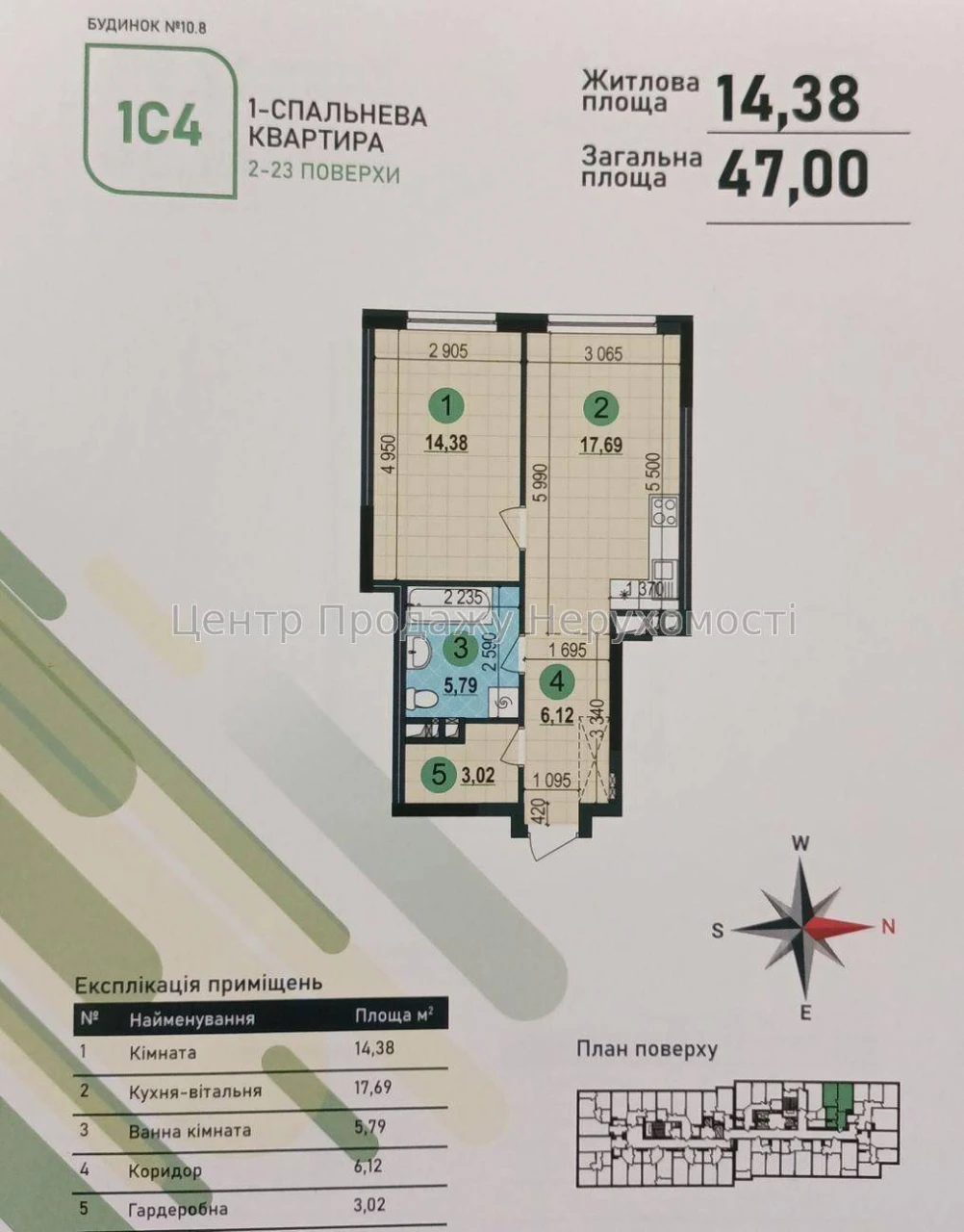 1-bedroom apartment for sale, 2/25 floor, 47 m² in the Warsaw 3 residential complex